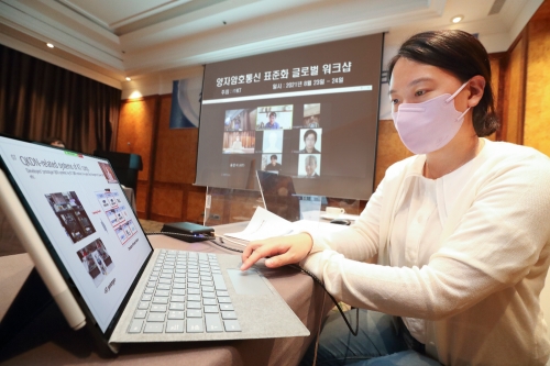 KT, 양자암호통신 표준화 글로벌 워크숍 개최