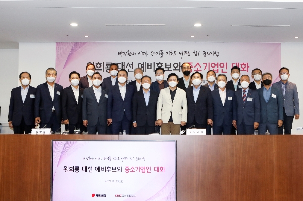 사진=중소기업중앙회