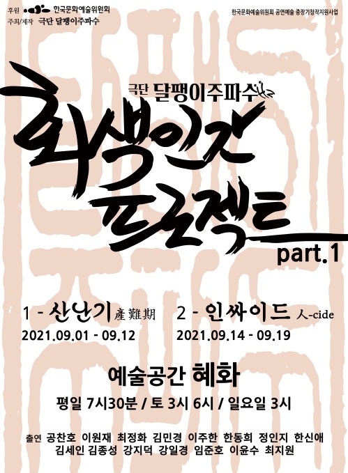 한국문화정보원 문화포털, 늦여름에도 놓칠 수 없는 공연 BEST 3 소개