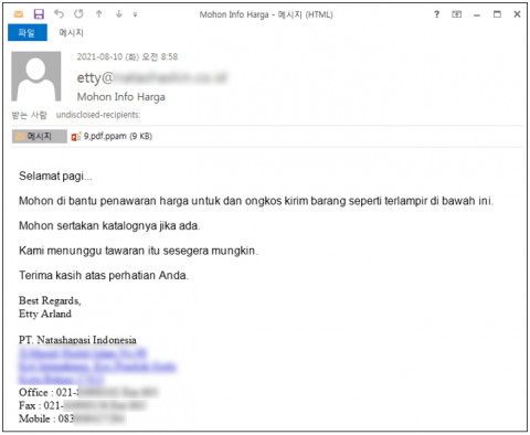 사진=무역 거래 위장 메일