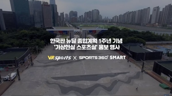 한국문화정보원 문화포털, 도쿄 패럴림픽의 빛나는 도전을 함께 할 온라인 콘텐츠 추천