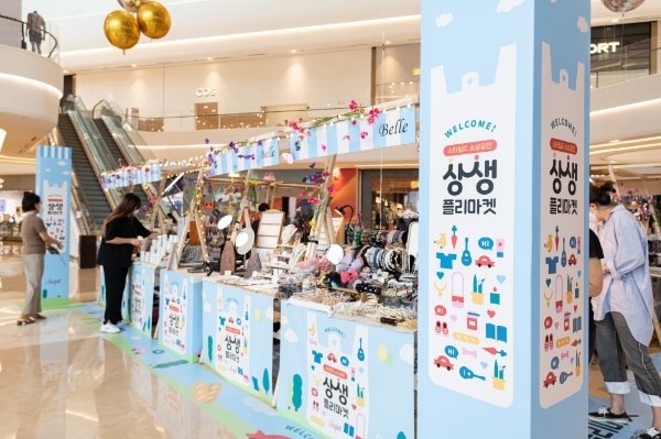 사진 = 신세계프라퍼티