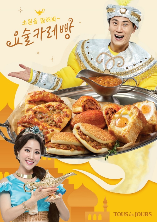 사진 = CJ푸드빌 뚜레쥬르