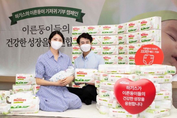 사진 = 유한킴벌리하기스
