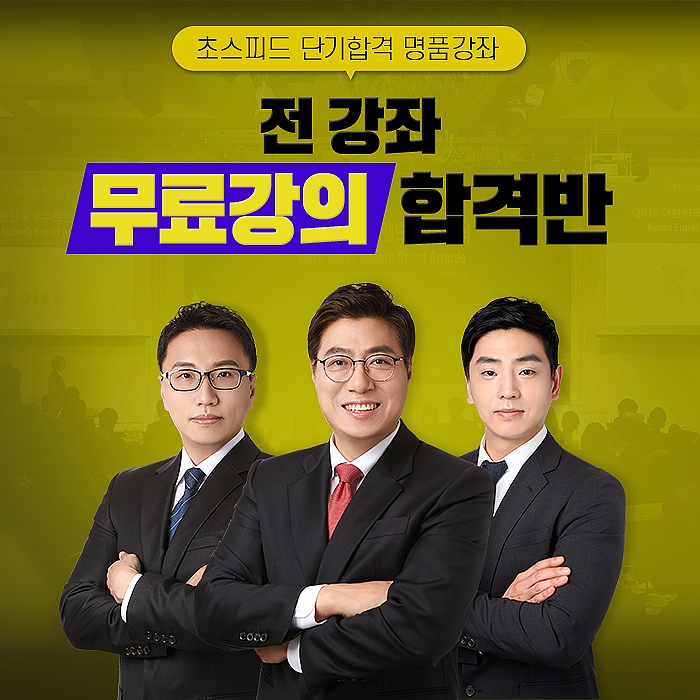 네이버카페 군준모, 군무원 수험생 위한 무료인강 선봬
