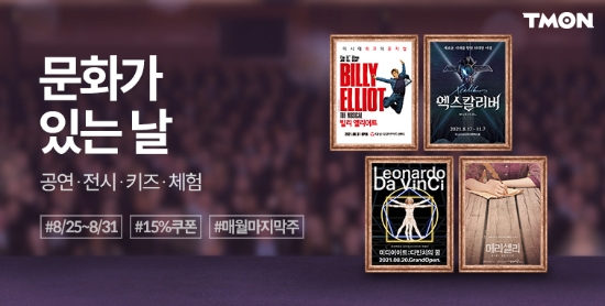 이미지 제공 = 티몬