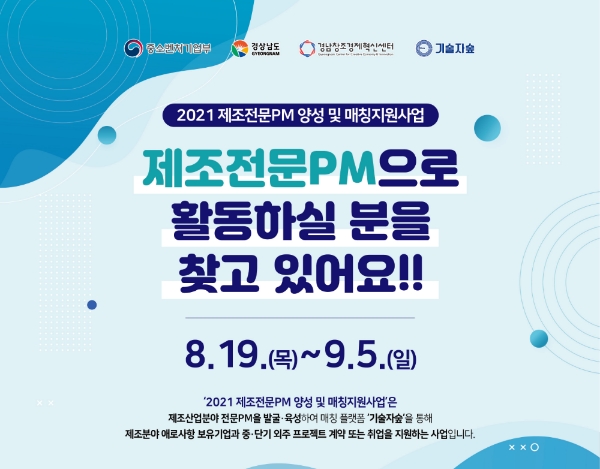 사진 = 경남창조경제혁신센터