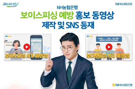 사진 제공 = NH농협은행