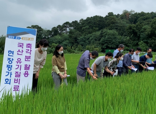 사진 제공 = 경기도 농기원