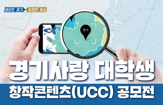 이미지 제공 = 경기도