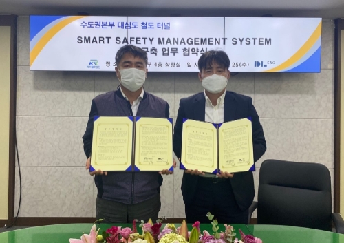 DL이앤씨 철도공단과 스마트 안전 플랫폼 구축 MOU 체결