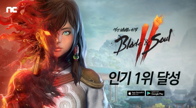 엔씨 '블레이드&소울2', 양대 마켓 인기 1위 달성