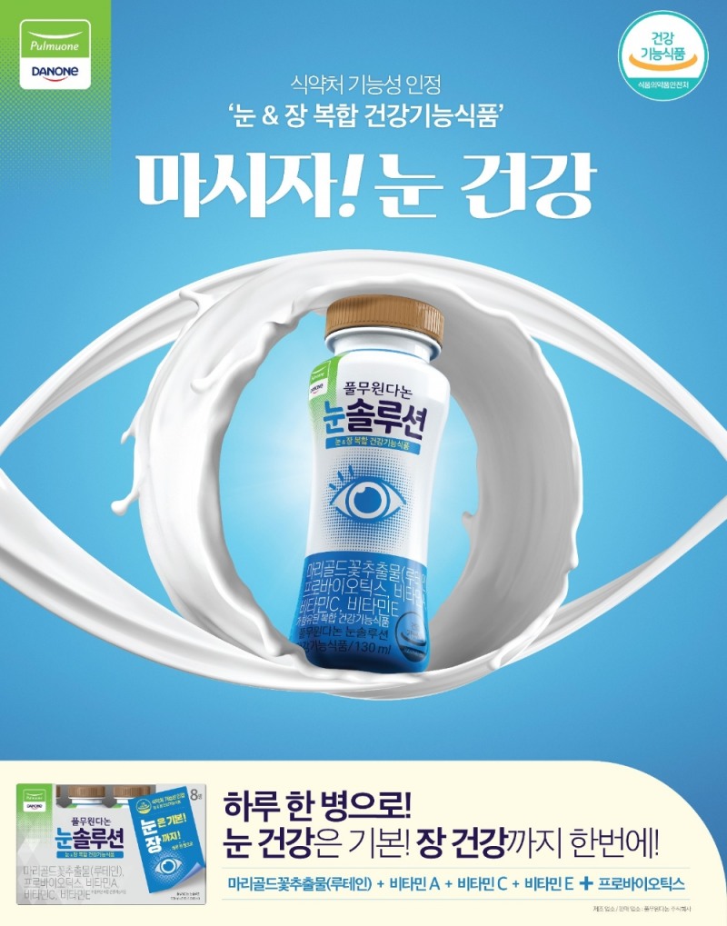 풀무원다논, 눈&장 복합 건강기능식품 ‘눈솔루션’출시