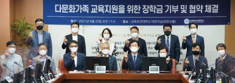 25일 오전 삼육보건대학교 대회의실에서 박두한 삼육대학교 총장 등이 참석한 가운데 다문화가족 교육지원을 위한 장학금 기부 및 협약을 체결한 후 기념촬영을 하고 있다. 사진=삼육보건대학교