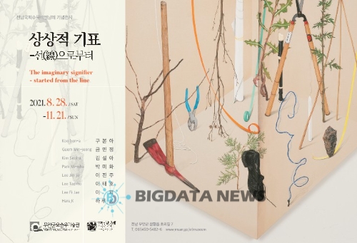 무안군오승우미술관, 전남국제수묵비엔날레기념전 개최/사진=무안군