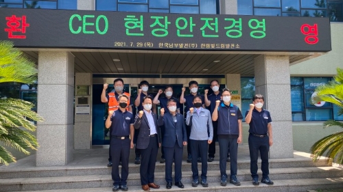 에너지공사들이 현장 경영을 통해 안전관리에 나서고 있다./7월 29일 이승우 남부발전 사장(왼쪽 아래 세번째)이 남부발전한림빛드림발전소를 찾았다./사진 제공 = 남부발전