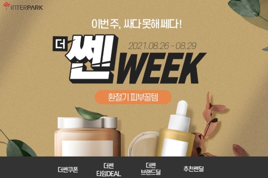 이미지 제공 = 인터파크