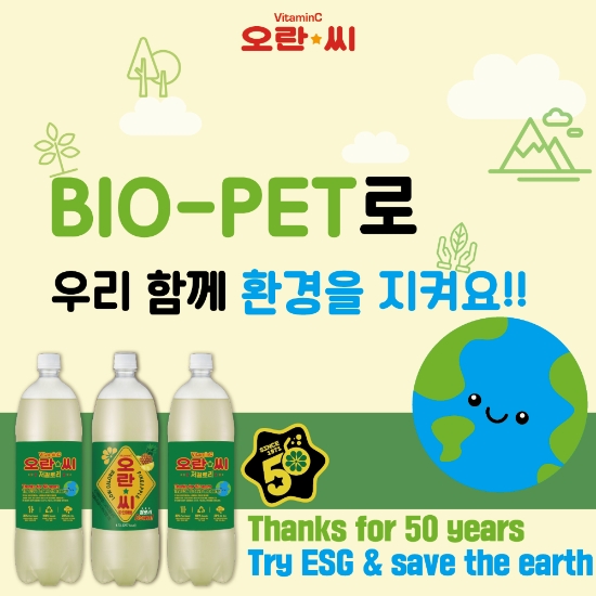 이미지 제공 = 동아오츠카