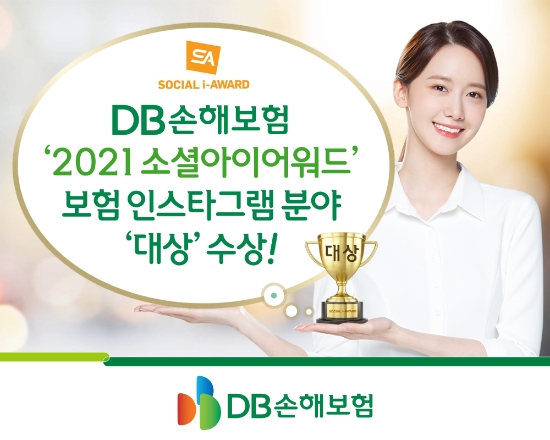 이미지 제공 = DB손해보험