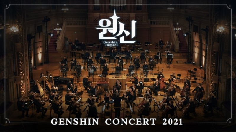 미호요, '원신 콘서트 2021' 10월3일 온라인 개최