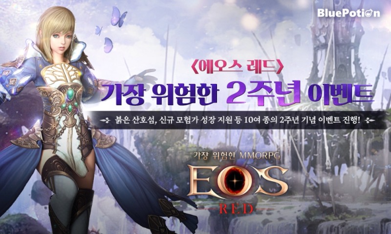 에오스 레드, 2주년 기념 프로모션 진행