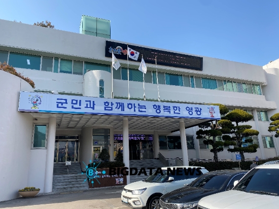 영광군청사 전경./사진=빅데이터뉴스