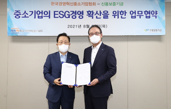 사진 = 신용보증기금