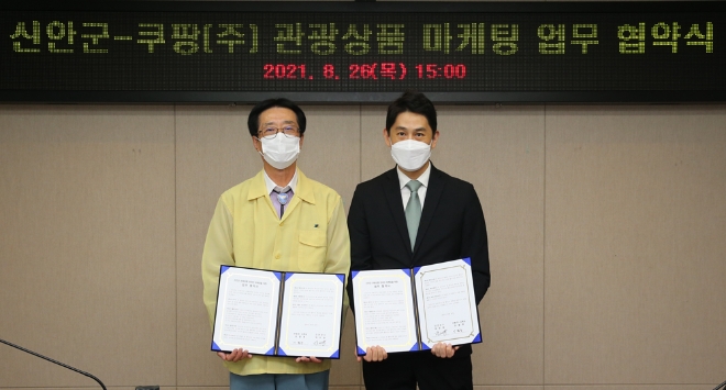 (사진 왼쪽) 박우량 신안군수, 사진 오른쪽 이철웅 쿠팡 트래블 디렉터/사진 제공 = 쿠팡
