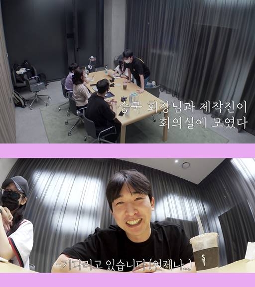 ‘수요다과회’ 이승국, “섭외란 무엇인가” 회의과정 담은 영상 공개