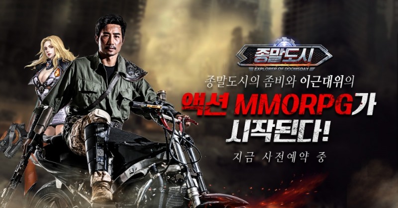 모바일게임 '종말도시'에서 이근 대위를 경험하다!