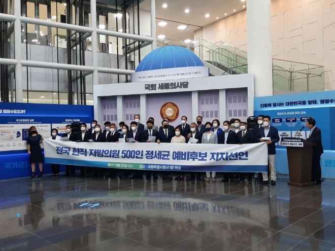 사진 제공 = 정세균 후보 캠프