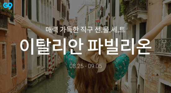 이미지 제공 = G9