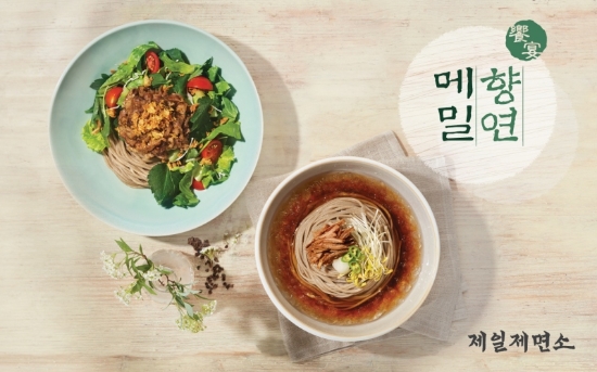 이미지 제공 = CJ푸드빌