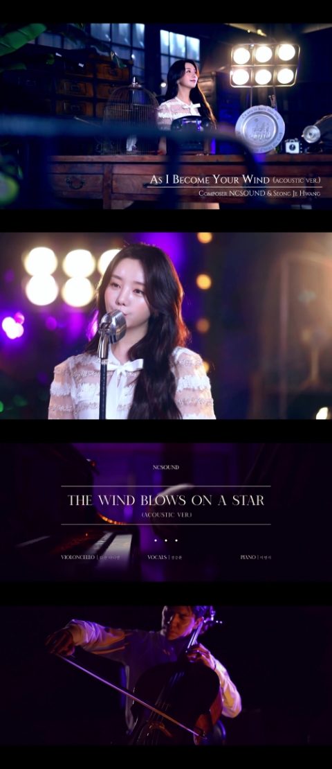 블레이드&소울2, 러블리즈 케이·정승환 참여한 세 번째 OST 공개