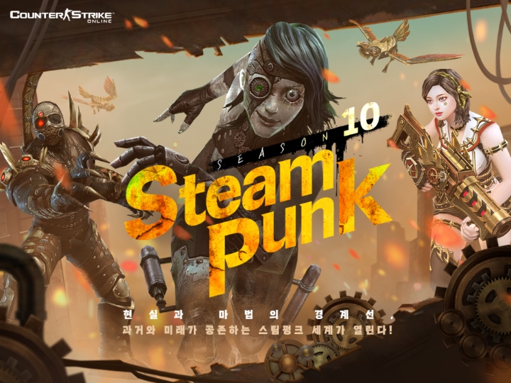넥슨, '카스온라인' 시즌10 스팀 펑크 업데이트…과거와 미래가 공존하는 세계