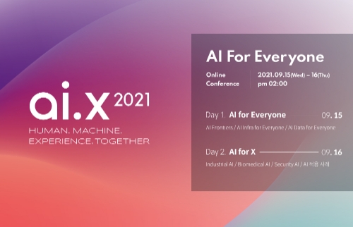 SK텔레콤 ai.x 컨퍼런스, ‘AI For Everyone’ 주제로 개최