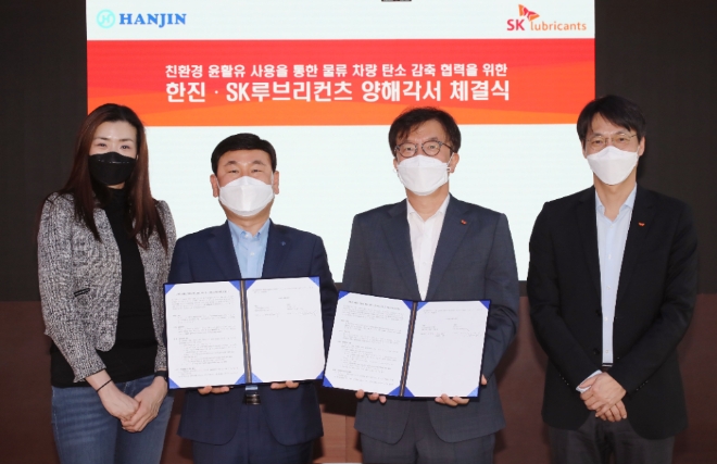 한진-SK루브리컨츠, 탄소 감축 위한 ‘친환경 윤활유 협력사업’ 효과 확인