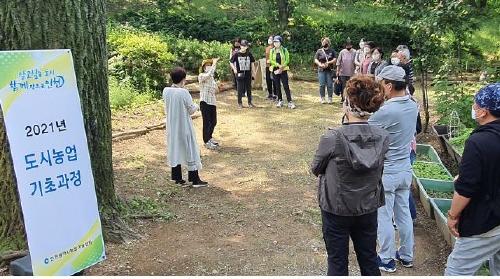 인천광역시, 2021 도시농업 기초교육 교육생 모집