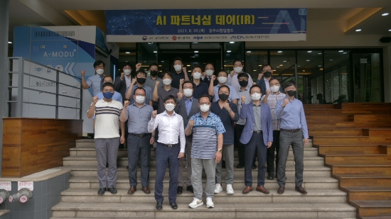 광주광역시와 인공지능산업융합사업단은 지난 26일 개최한 ‘인공지능 파트너십 데이’를 성료했다./사진=광주시