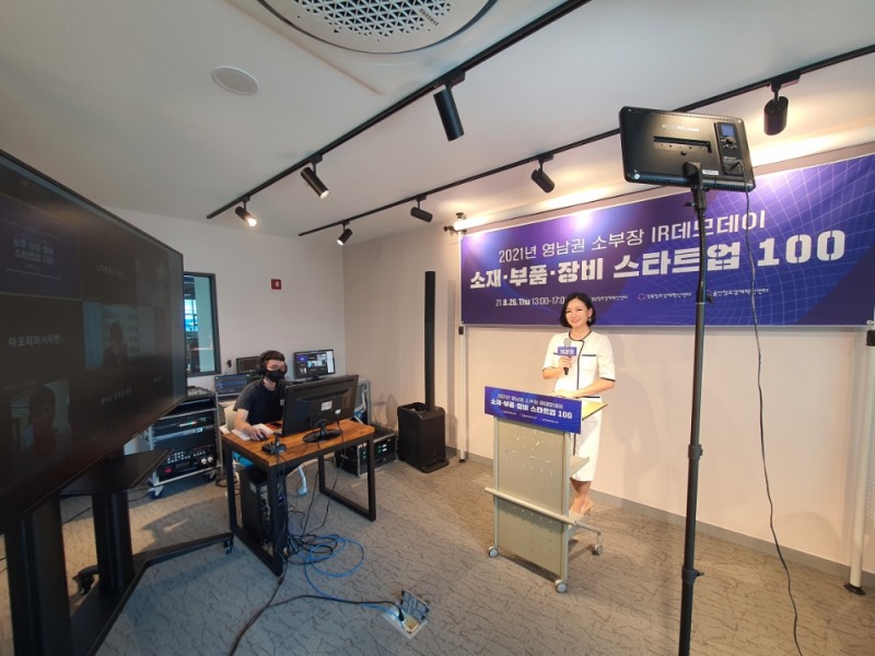 2021 소재 부품 장비 스타트업 100 IR 데모데이 현장