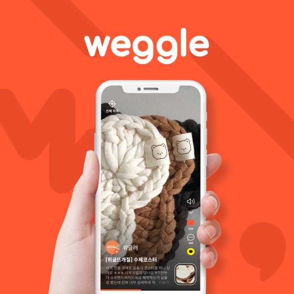 소비자 중심의 영상 리뷰로 시장의 트렌드를 바꾸는 '위글', 9월 6일 IOS 베타 서비스 실시