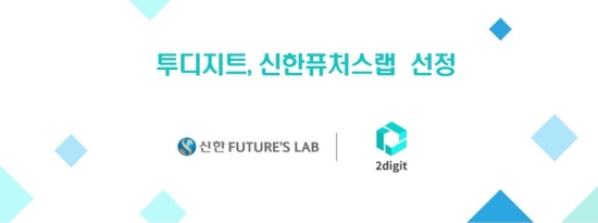 이미지 : 투디지트 제공