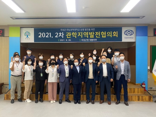 곡성군은 지난 26일 군청 대통마루에서 전남과학대학교와 2021년도 제2차 관학지역발전협의회를 진행했다/사진=곡성군