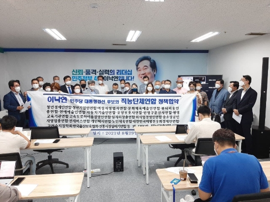 1200여개 중소상공인․자영업직능단체가 29일 이낙연 후보와 정책연대를 선언했다./사진=이낙연 필연캠프