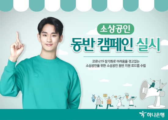 이미지 제공 = 하나은행