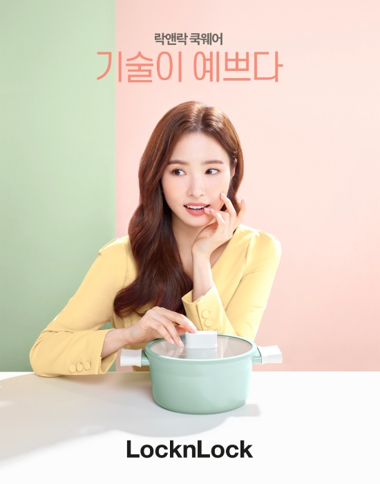 이미지 제공 = 락앤락