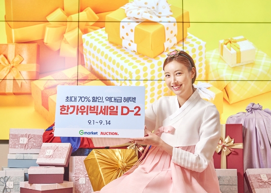 사진 제공 = G마켓, 옥션