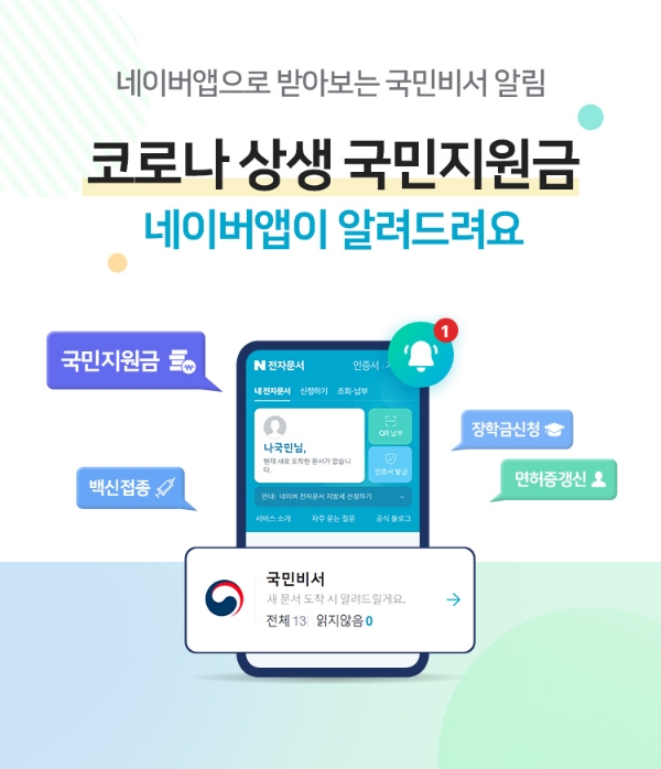 사진 = 네이버