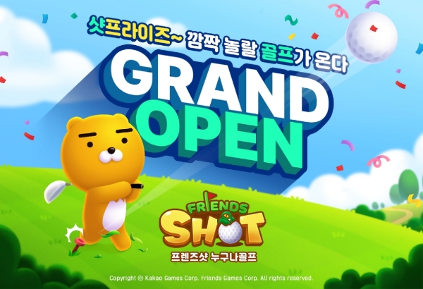 사진 = 카카오게임즈