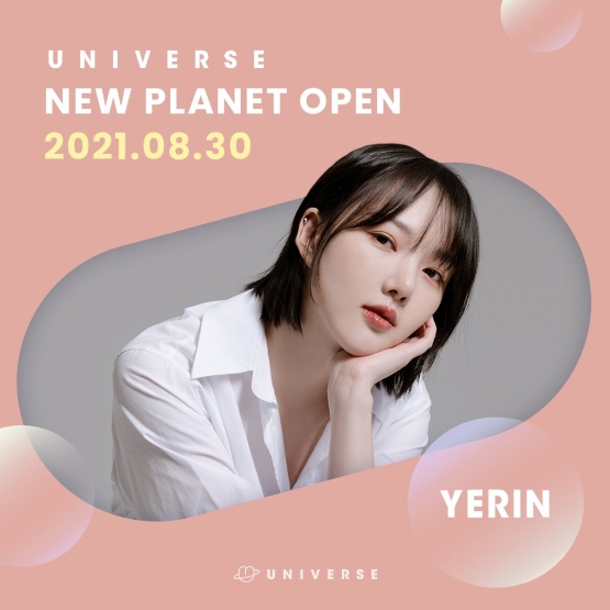 엔씨 유니버스, 새 아티스트 '예린' 플래닛 오픈